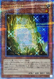 QCCP-JP014 - Yugioh - Japanese - True Light - Quarter Century Secret