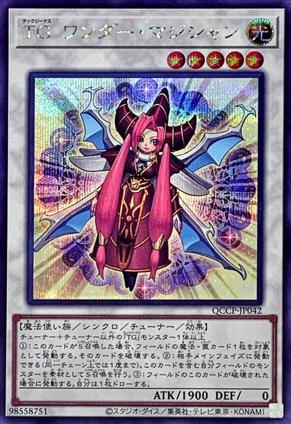 QCCP-JP042 - Yugioh - Japanese - T.G. Wonder Magician - Secret