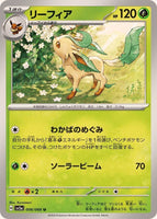 006-066-SV5A-B - Pokemon Card - Japanese - Leafeon - U