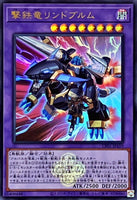 CF01-JP159 - Yugioh - Japanese - Rindbrumm the Striking Dragon - Ultra