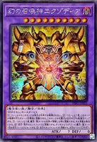 INFO-JP033 - Yugioh - Japanese - The Phantom Exodia Incarnate - Secret