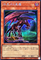 AC04-JP011 - Yugioh - Japanese - Singularity Fiend - Secret