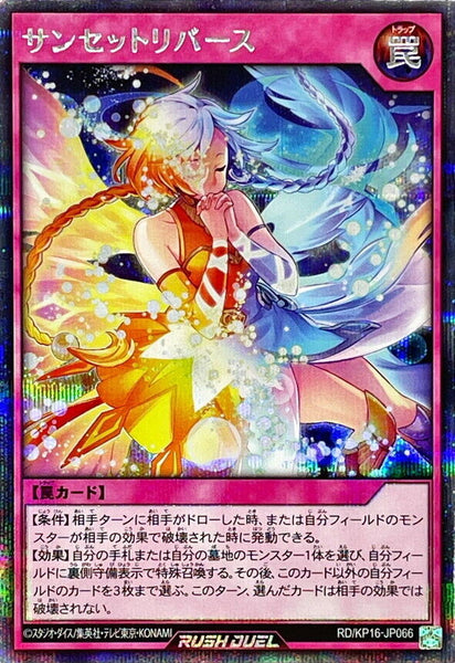 RD-KP16-JP066 - Yugioh - Japanese - Sunset Rebirth - Secret