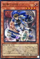 CF01-JP007 - Yugioh - Japanese - Dogmatika Theo, the Iron Punch - Ultra