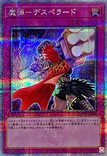 QCCP-JP164 - Yugioh - Japanese - Magical Musket - Desperado - Quarter Century Se