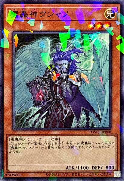 TW02-JP008 - Yugioh - Japanese - Fabled Kushano - Normal Parallel