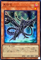 QCCP-JP111 - Yugioh - Japanese - Black Metal Dragon - Ultra