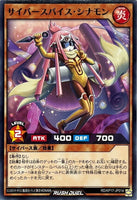 RD-KP17-JP014 - Yugioh - Japanese - Cybersepice Cinnamon - Common