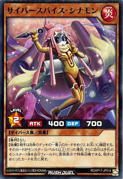 RD-KP17-JP014 - Yugioh - Japanese - Cybersepice Cinnamon - Common