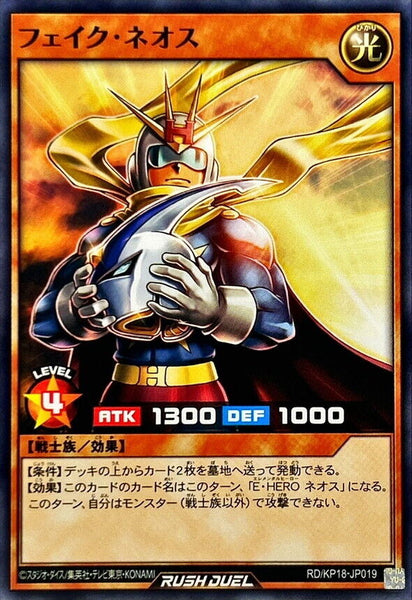 RD-KP18-JP019 - Yugioh - Japanese - Fake Neos - Common