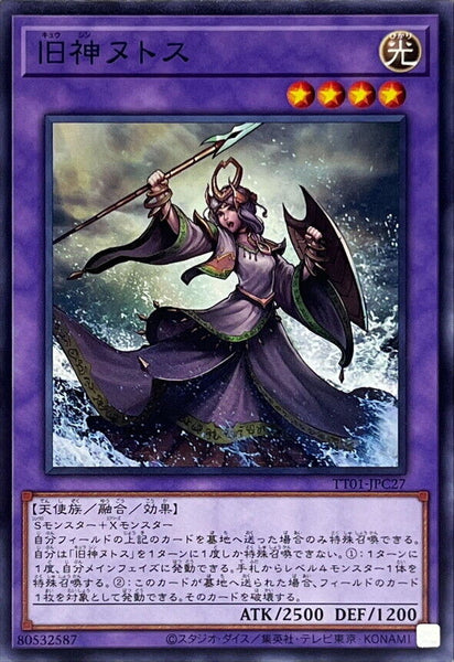 TT01-JPC27 - Yugioh - Japanese - Elder Entity N'tss - Common