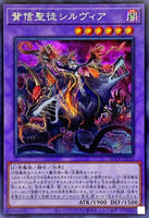 ROTA-JP030 - Yugioh - Japanese - Azamina Rhea Silvera - Secret 0