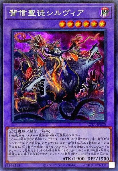 ROTA-JP030 - Yugioh - Japanese - Azamina Rhea Silvera - Secret 0