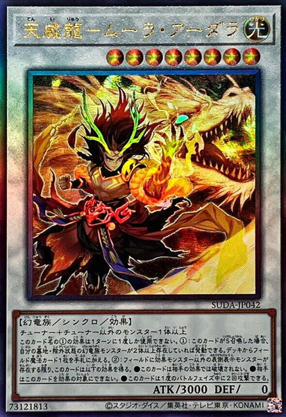 SUDA-JP042 - Yugioh - Japanese - Tenyi Spirit - Mula Adhara - Ultimate