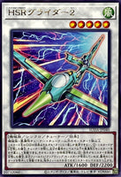 SUDA-JP040 - Yugioh - Japanese - Hi-Speedroid Glider 2 - Rare