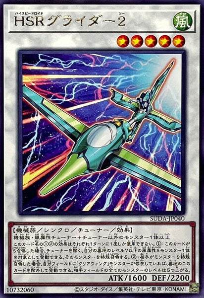 SUDA-JP040 - Yugioh - Japanese - Hi-Speedroid Glider 2 - Rare