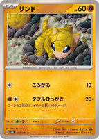 057-101-SV6-B - Pokemon Card - Japanese - Sandshrew - C