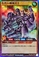 RD-LGP2-JP008 - Yugioh - Japanese - Ancient Gear Soldier - Super