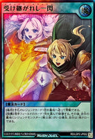 RD-LGP2-JP052 - Yugioh - Japanese - Legend Slash - Ultra