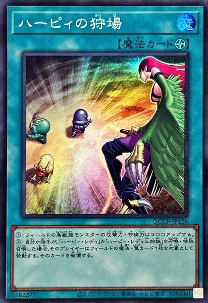 QCCP-JP128 - Yugioh - Japanese - Harpies' Hunting Ground - Super