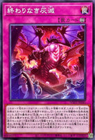 WPP5-JP040 - Yugioh - Japanese - Ashened for Eternity - Common