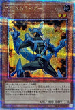 QCCP-JP014 - Yugioh - Japanese - True Light - Quarter Century Secret