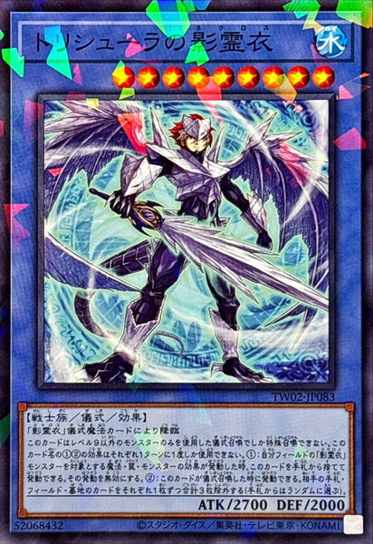 TW02-JP083 - Yugioh - Japanese - Nekroz of Trishula - Normal Parallel