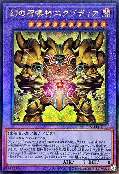 INFO-JP033 - Yugioh - Japanese - The Phantom Exodia Incarnate - Ultimate