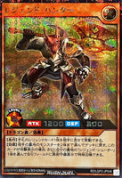 RD-LGP2-JP046 - Yugioh - Japanese - Legend Hunter - Secret