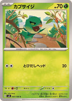 007-106-SV8-B - Pokemon Card - Japanese - Capsakid - C