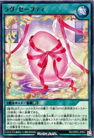 RD-ORP2-JP051 - Yugioh - Japanese - Love Safety - Common