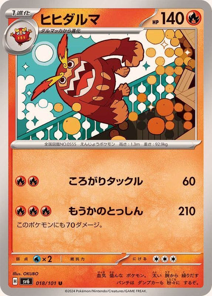 018-101-SV6-B - Pokemon Card - Japanese - Darmanitan - U