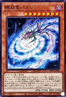 DP29-JP010 - Yugioh - Japanese - Galactic Spiral Dragon - Common