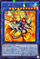 TW02-JP090 - Yugioh - Japanese - Nekroz of Areadbhair - Normal Parallel