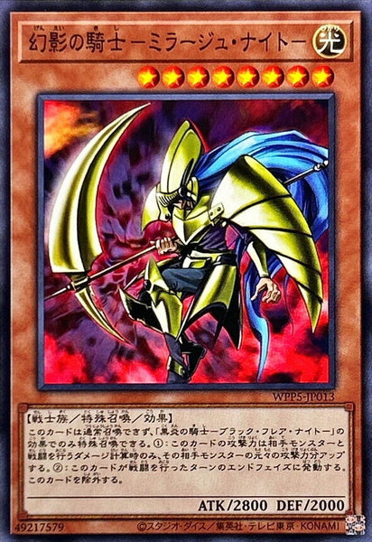 WPP5-JP013 - Yugioh - Japanese - Mirage Knight - Common