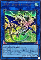 QCCP-JP187 - Yugioh - Japanese - Dragunity Knight - Romulus - Ultra