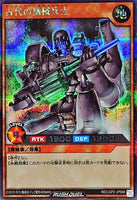 RD-LGP2-JP008 - Yugioh - Japanese - Ancient Gear Soldier - Secret