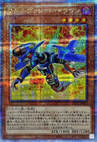 QCCP-JP091 - Yugioh - Japanese - Magnarokket Dragon - Quarter Century Secret