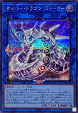 QCCP-JP040 - Yugioh - Japanese - T.G. Gear Zombie - Secret