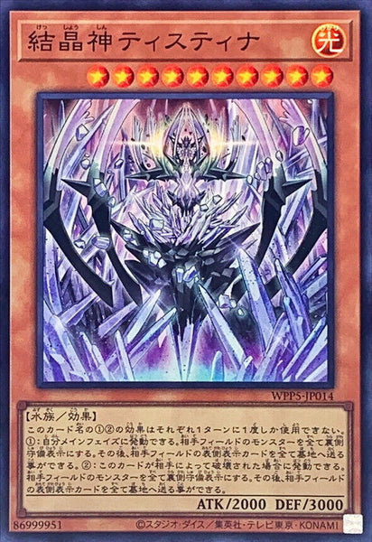 WPP5-JP014 - Yugioh - Japanese - Crystal God Tistina - Super