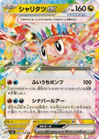 081-106-SV8-B - Pokemon Card - Japanese - Tatsugiri ex - RR