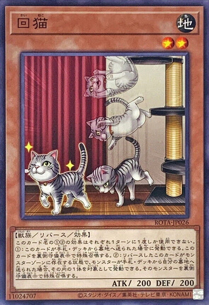 ROTA-JP026 - Yugioh - Japanese - Purrfect Lander - Common