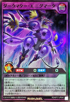 RD-KP17-JP048 - Yugioh - Japanese - Dark Matter Enigmata - Super