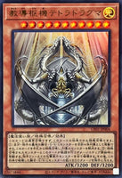 CF01-JP004 - Yugioh - Japanese - Dogmatika Nexus - Ultra