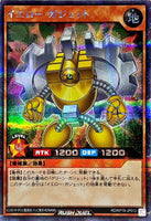 RD-KP19-JP012 - Yugioh - Japanese - Yellow Gadget - Secret 1