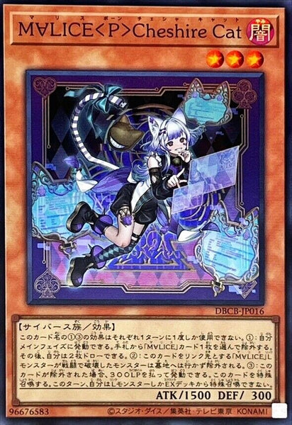 DBCB-JP016 - Yugioh - Japanese - M∀LICE Pawn Cheshire Cat - Super