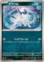 030-064-SV6A-B - Pokemon Card - Japanese - Absol - C