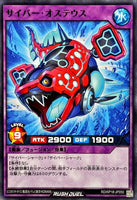 RD-KP18-JP050 - Yugioh - Japanese - Cyber Osteus - Common