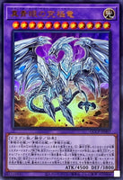 QCCP-JP007 - Yugioh - Japanese - Neo Blue-Eyes Ultimate Dragon - Ultra