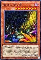 WPP5-JP044 - Yugioh - Japanese - Jungle Dweller - Common